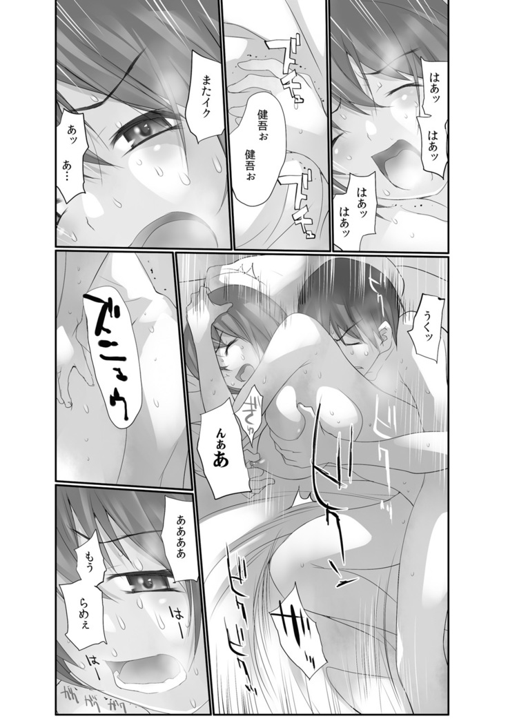 生で! ナカで! 卒業生をハラます会!!