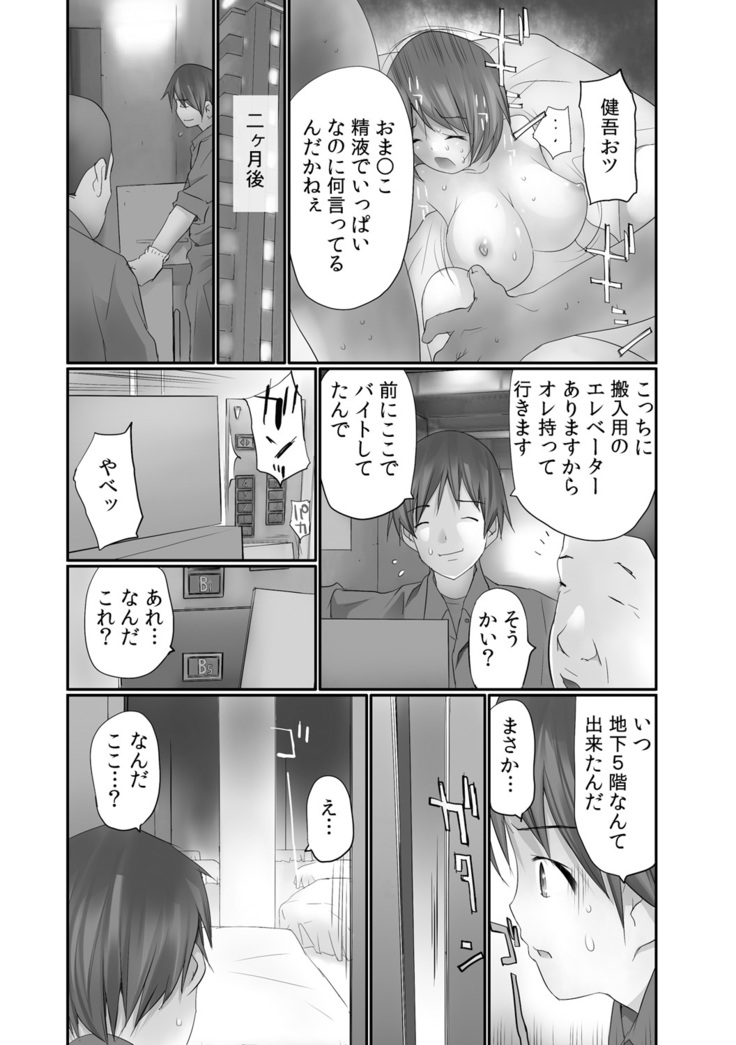 生で! ナカで! 卒業生をハラます会!!