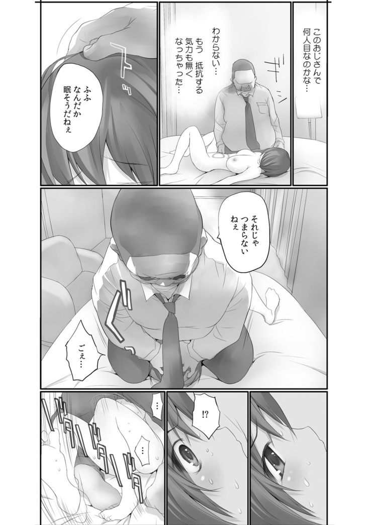 生で! ナカで! 卒業生をハラます会!!