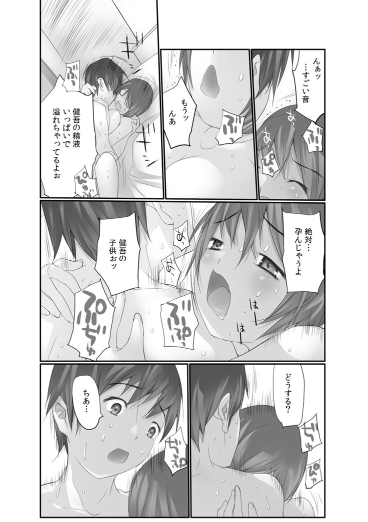 生で! ナカで! 卒業生をハラます会!!