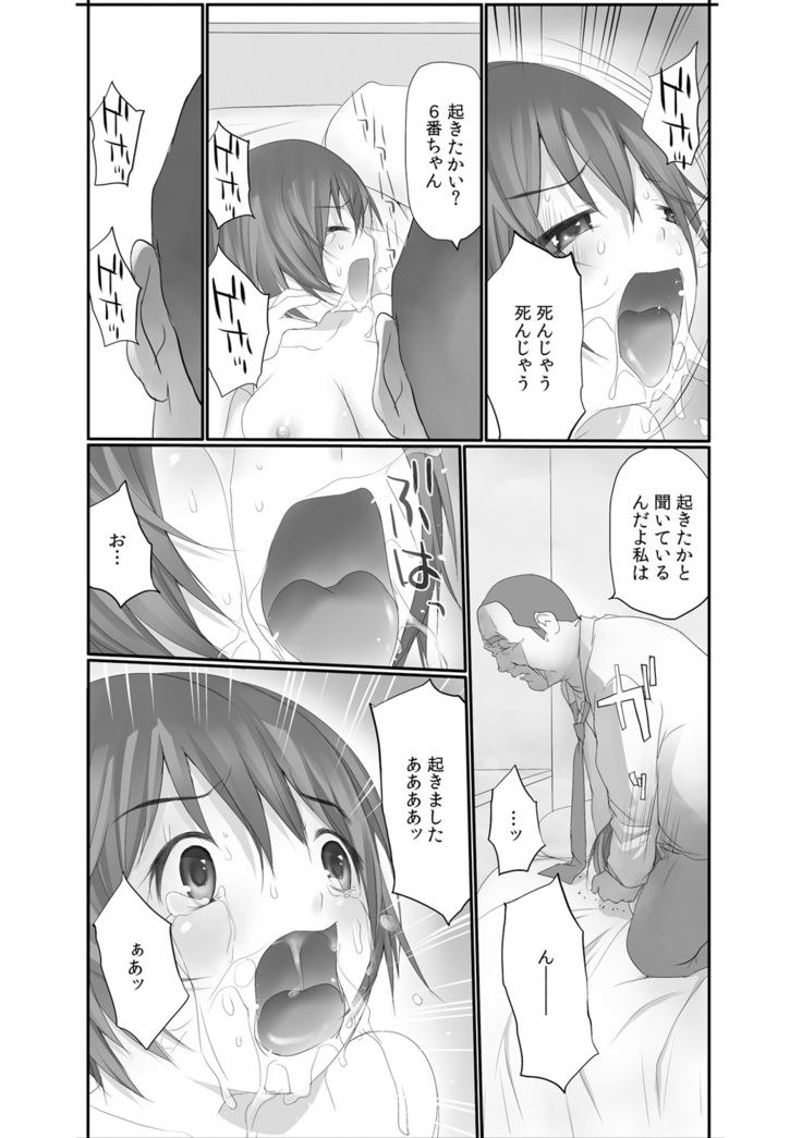 生で! ナカで! 卒業生をハラます会!!