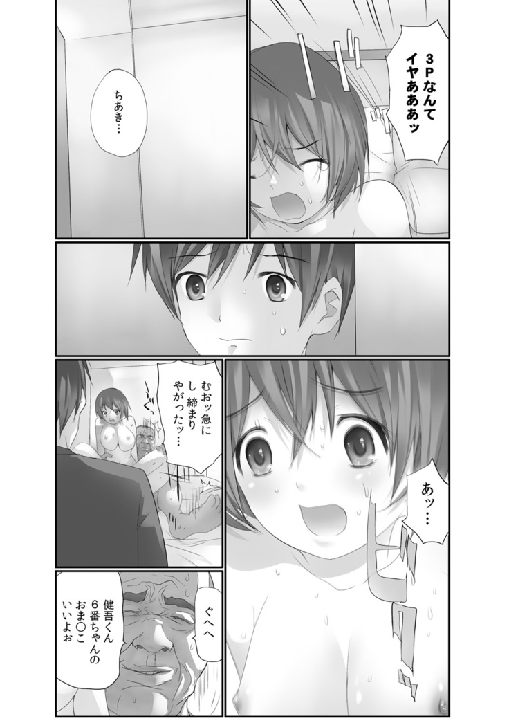 生で! ナカで! 卒業生をハラます会!!
