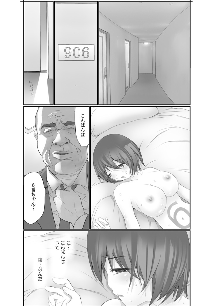生で! ナカで! 卒業生をハラます会!!
