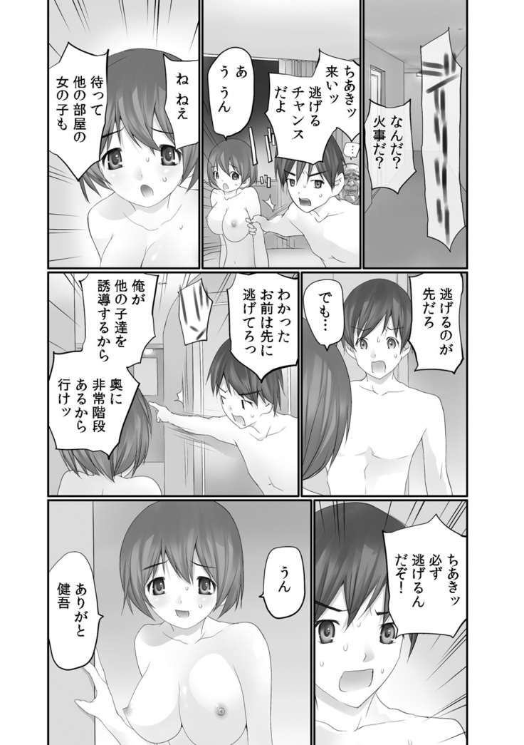 生で! ナカで! 卒業生をハラます会!!