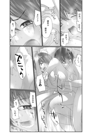 生で! ナカで! 卒業生をハラます会!! Page #18