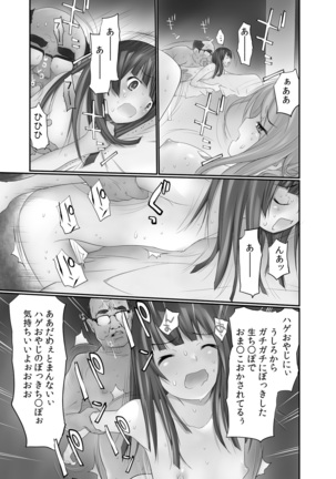 生で! ナカで! 卒業生をハラます会!! Page #29