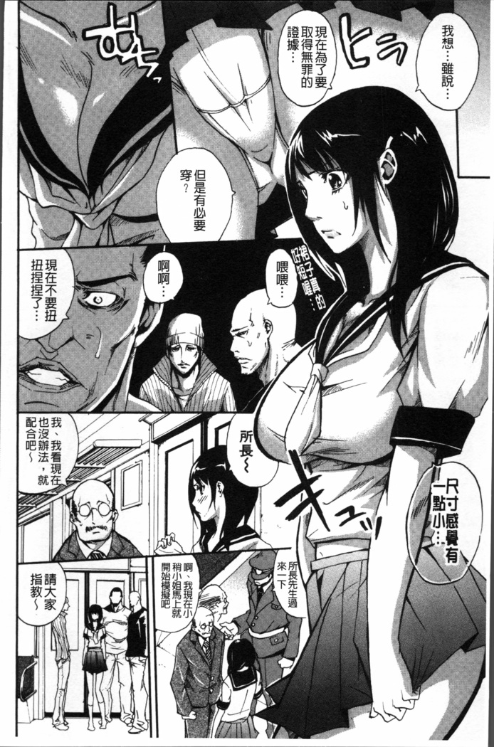 Hataraku Onna no Ureta Ase