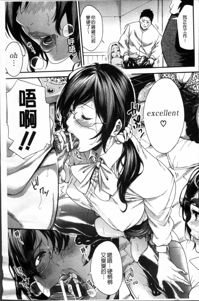 Hataraku Onna no Ureta Ase