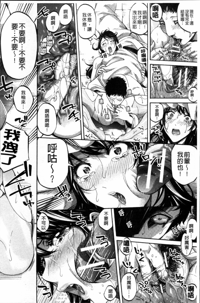 Hataraku Onna no Ureta Ase