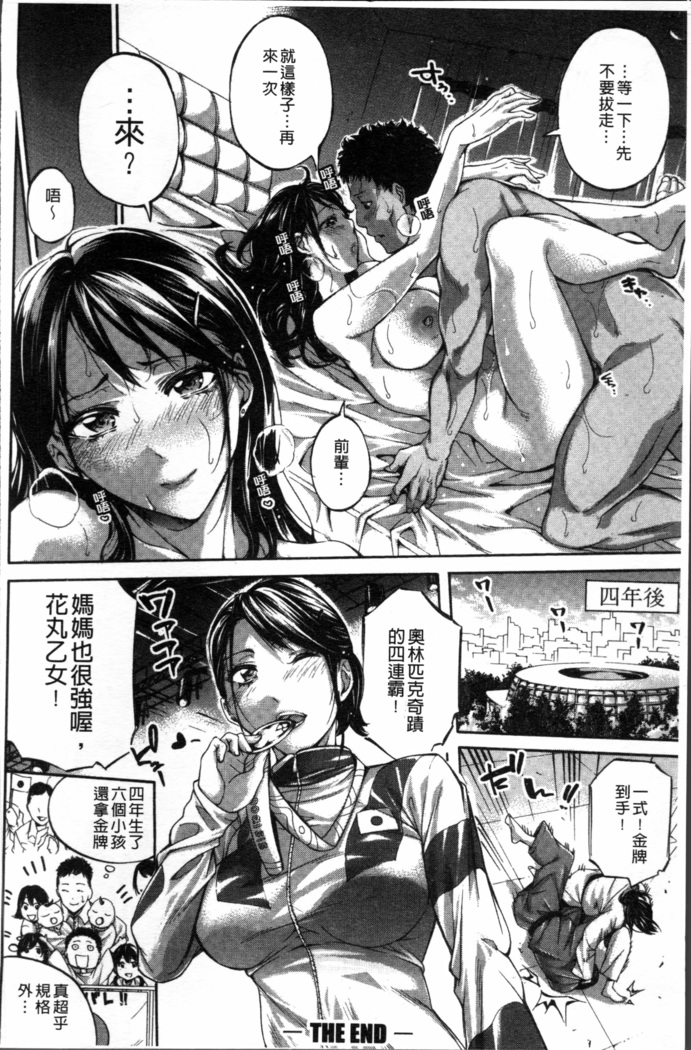 Hataraku Onna no Ureta Ase