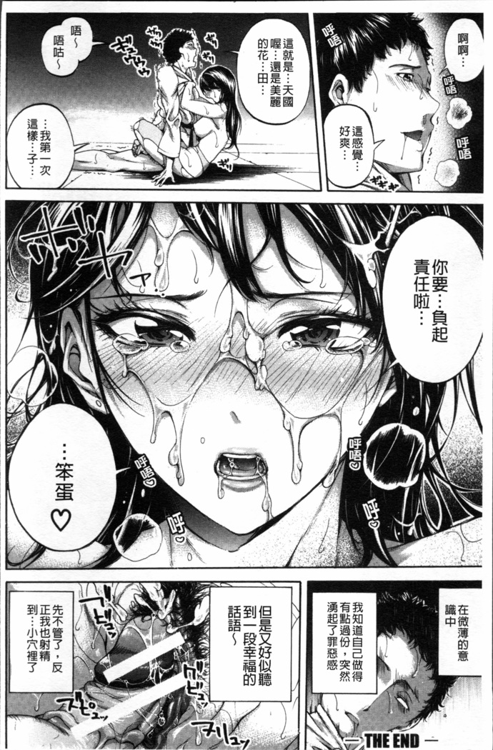 Hataraku Onna no Ureta Ase