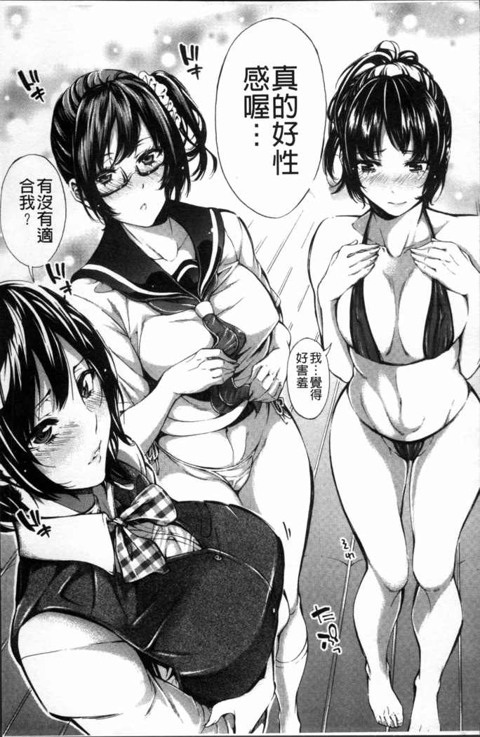 Hataraku Onna no Ureta Ase
