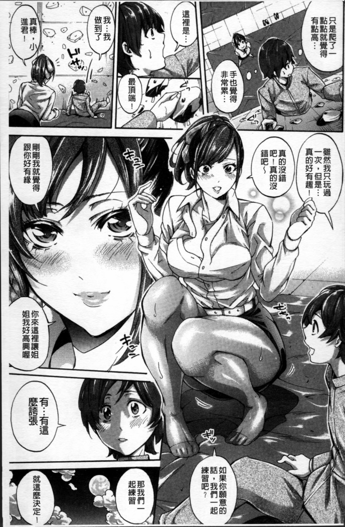 Hataraku Onna no Ureta Ase