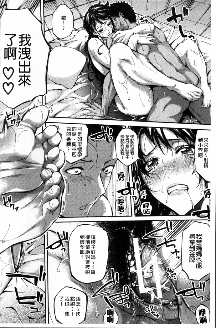 Hataraku Onna no Ureta Ase