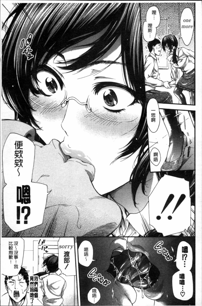 Hataraku Onna no Ureta Ase