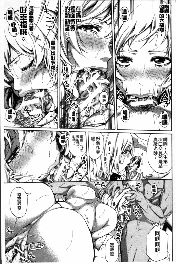 Hataraku Onna no Ureta Ase