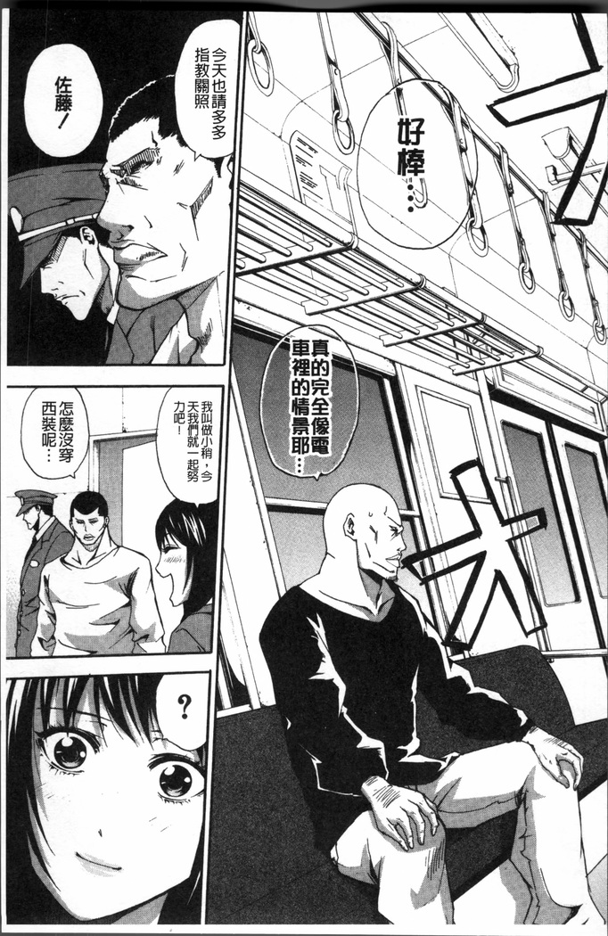 Hataraku Onna no Ureta Ase