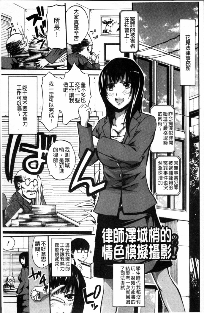 Hataraku Onna no Ureta Ase