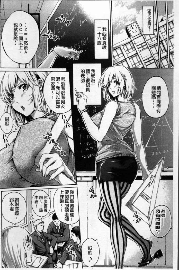 Hataraku Onna no Ureta Ase