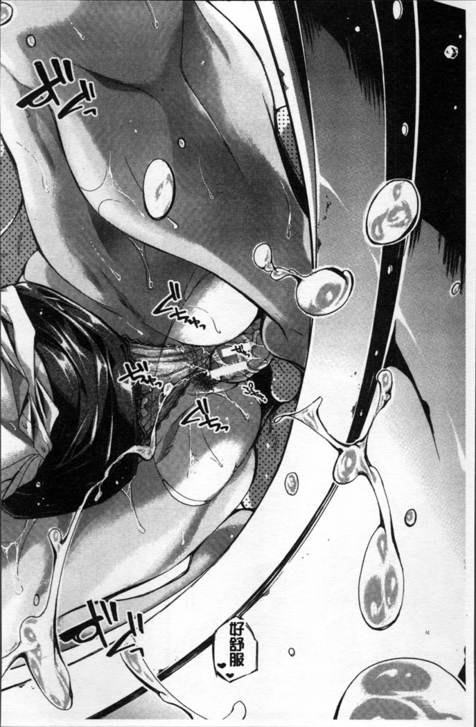 Hataraku Onna no Ureta Ase