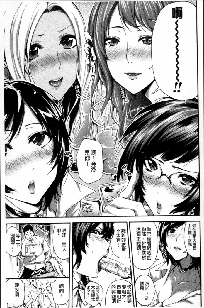 Hataraku Onna no Ureta Ase