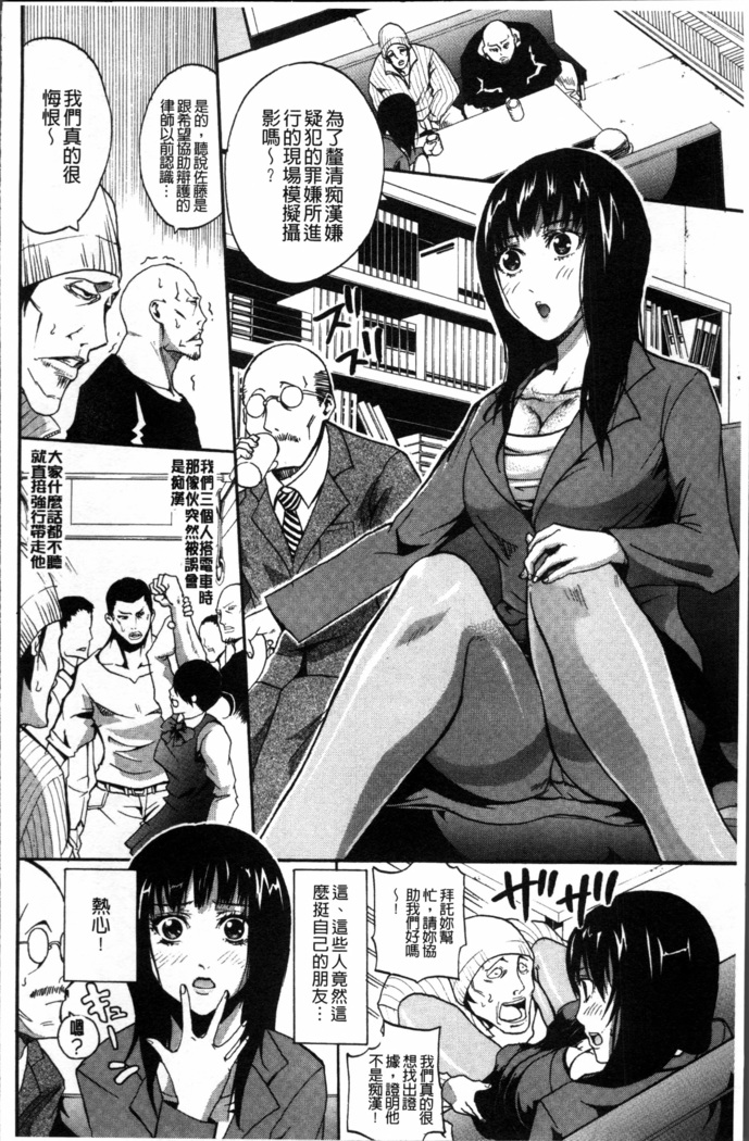 Hataraku Onna no Ureta Ase