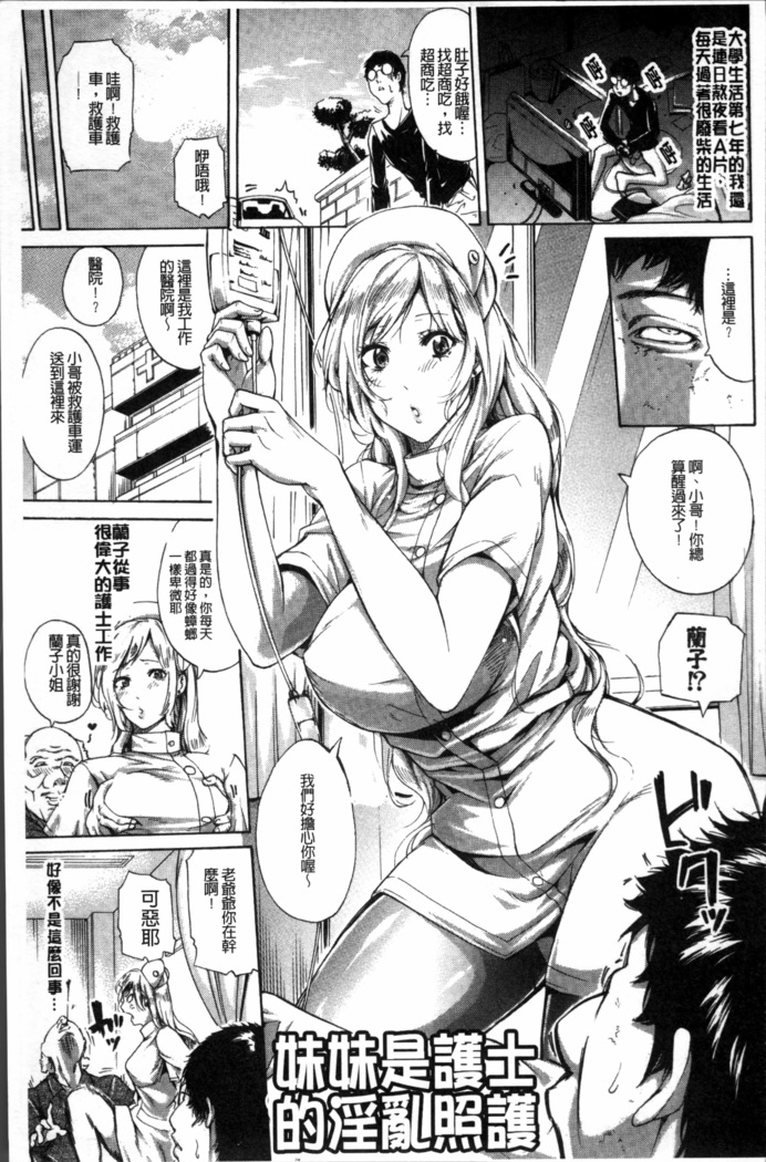 Hataraku Onna no Ureta Ase