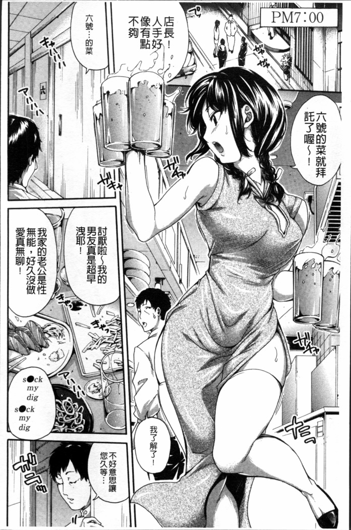 Hataraku Onna no Ureta Ase