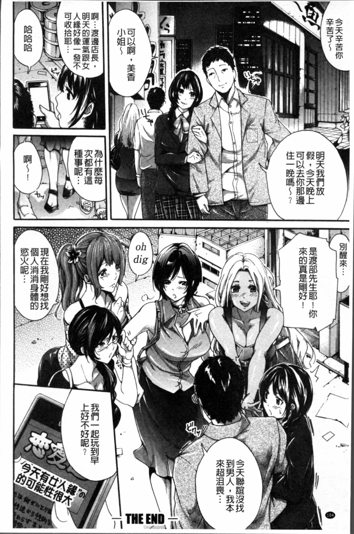 Hataraku Onna no Ureta Ase