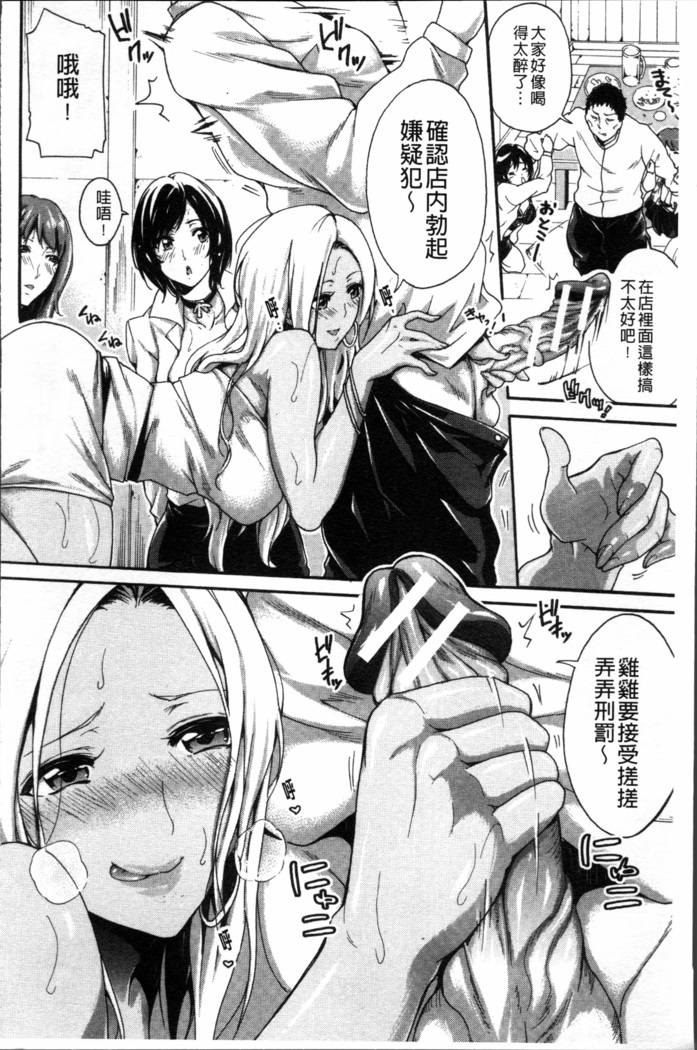 Hataraku Onna no Ureta Ase