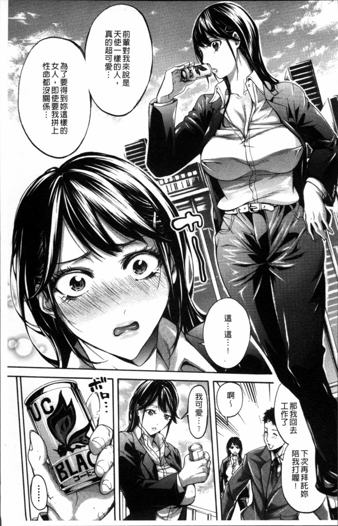 Hataraku Onna no Ureta Ase