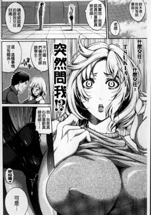 Hataraku Onna no Ureta Ase - Page 137