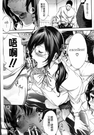 Hataraku Onna no Ureta Ase - Page 96