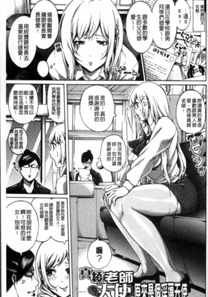 Hataraku Onna no Ureta Ase - Page 134