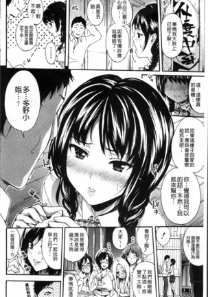 Hataraku Onna no Ureta Ase - Page 99