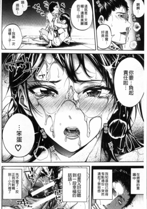 Hataraku Onna no Ureta Ase - Page 31