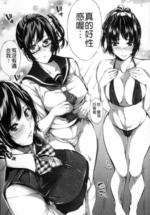 Hataraku Onna no Ureta Ase - Page 112