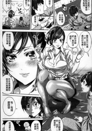 Hataraku Onna no Ureta Ase - Page 54