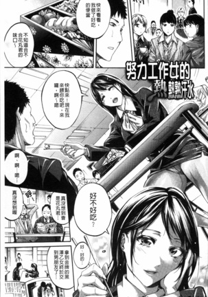 Hataraku Onna no Ureta Ase - Page 32
