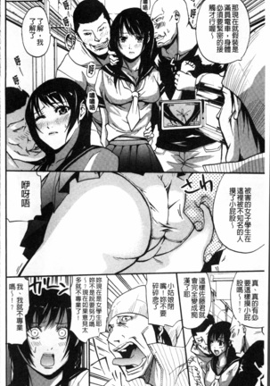 Hataraku Onna no Ureta Ase - Page 181
