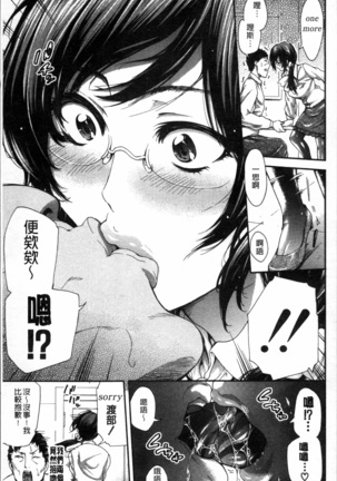 Hataraku Onna no Ureta Ase - Page 86