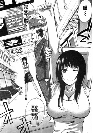 Hataraku Onna no Ureta Ase - Page 177