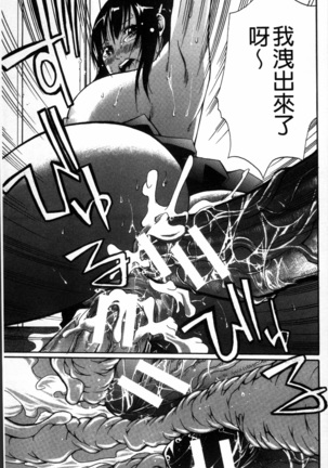 Hataraku Onna no Ureta Ase - Page 200