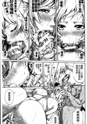 Hataraku Onna no Ureta Ase - Page 158
