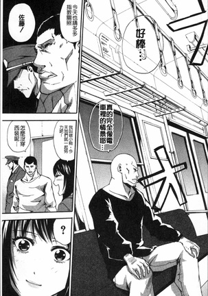 Hataraku Onna no Ureta Ase - Page 178