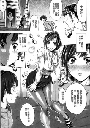 Hataraku Onna no Ureta Ase - Page 52