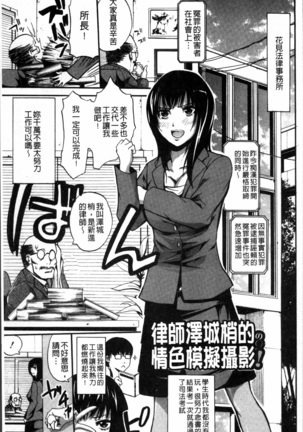 Hataraku Onna no Ureta Ase - Page 174