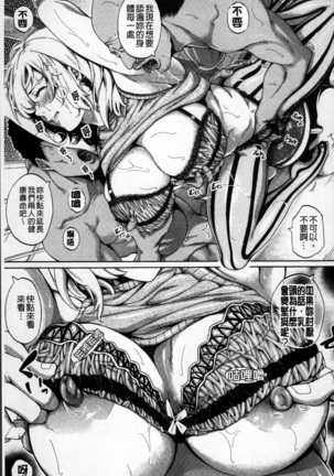 Hataraku Onna no Ureta Ase - Page 144