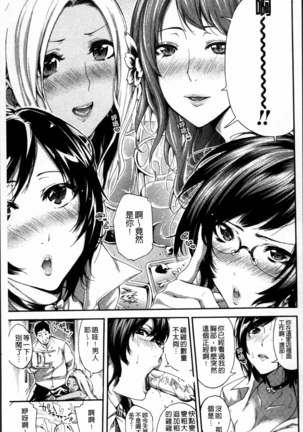 Hataraku Onna no Ureta Ase Page #92