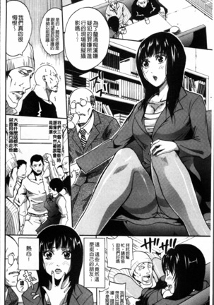 Hataraku Onna no Ureta Ase Page #175